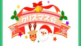 クリスマス会HP用