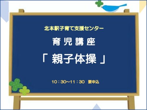 育児講座 12月