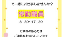 募集_page-0001